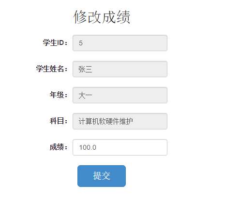 课程设计——学生成绩管理系统_html5_15