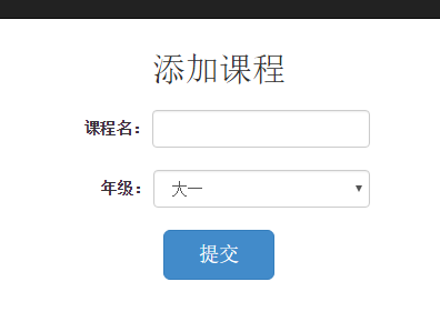 课程设计——学生成绩管理系统_html5_22