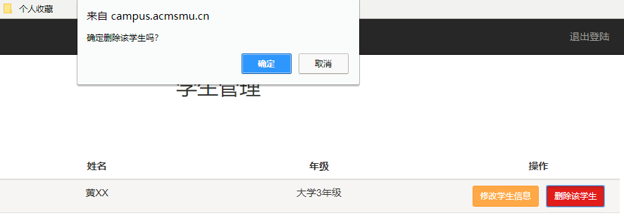 课程设计——学生成绩管理系统_html5_30