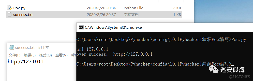 【PyHacker编写指南】实战编写漏洞POC _poc_04