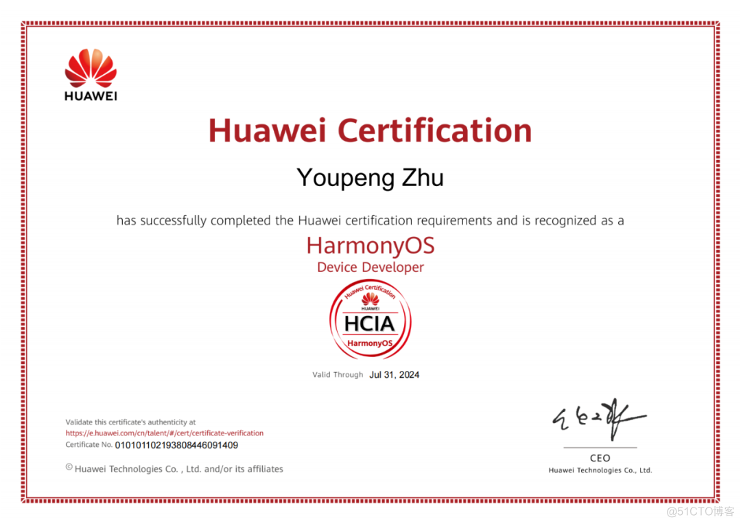 鸿蒙认证HCIA-HarmonyOS证书到手_应用开发