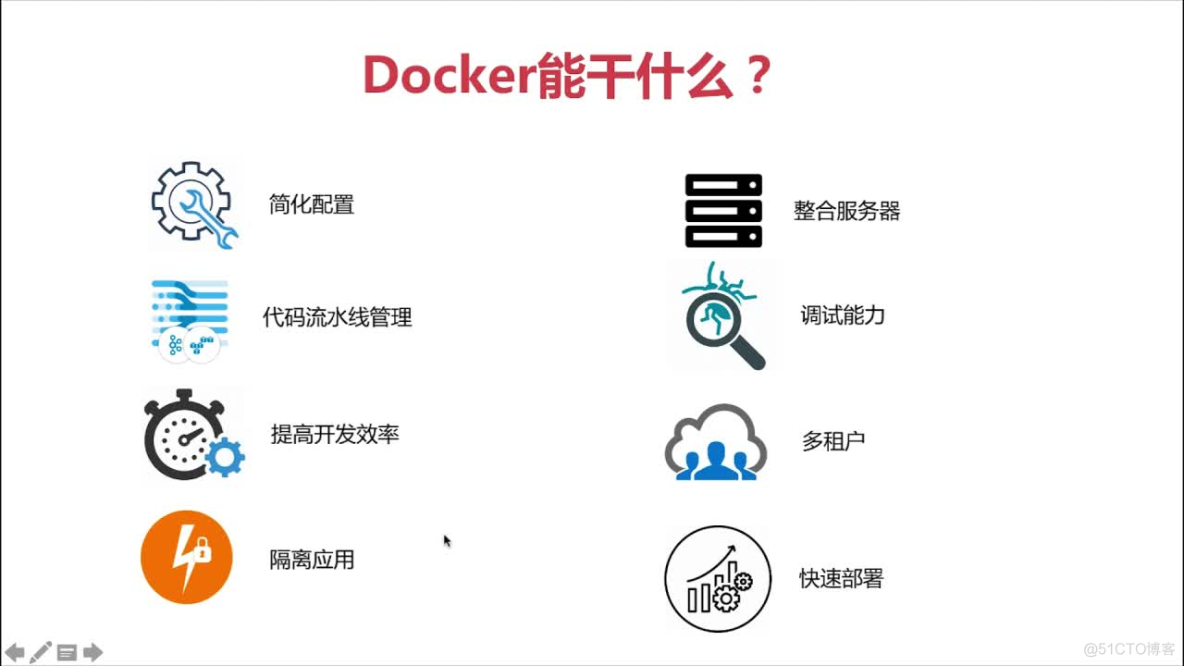 Docker - Docker 简介_K8S_02
