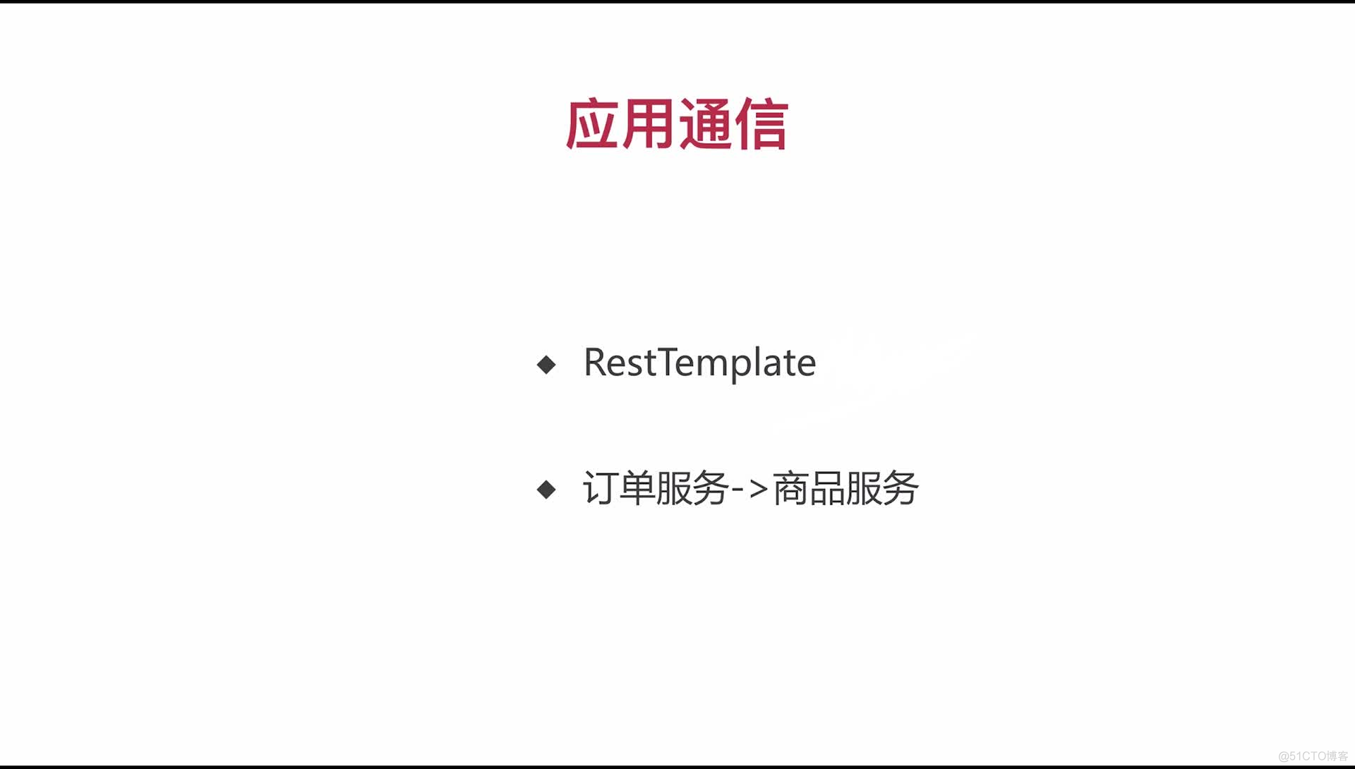 SpringCloud - RestTemplate的三种使用方式_RestTemplate