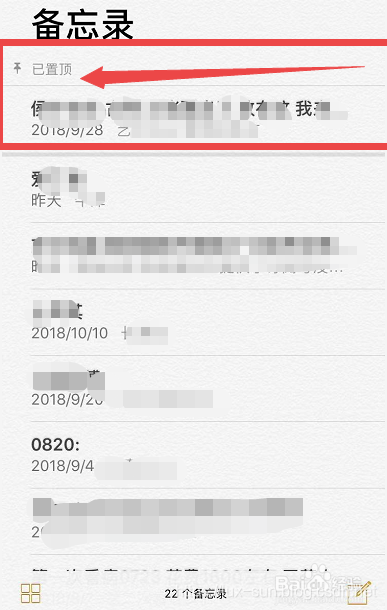 小技巧蘋果手機ios系統備忘錄如何置頂文件