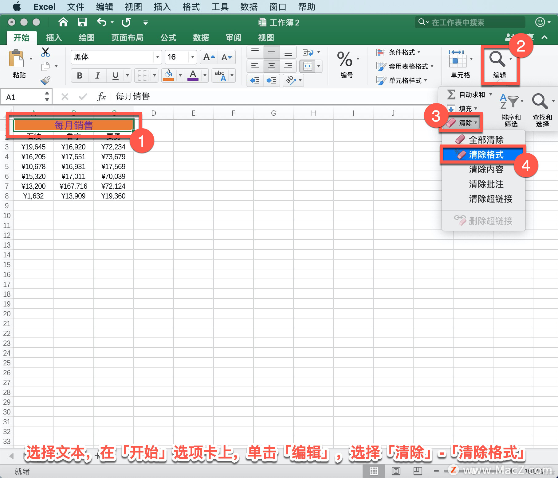 Microsoft Excel 教程，如何在 Excel 单元格中设置文本格式？_windows软件下载_07