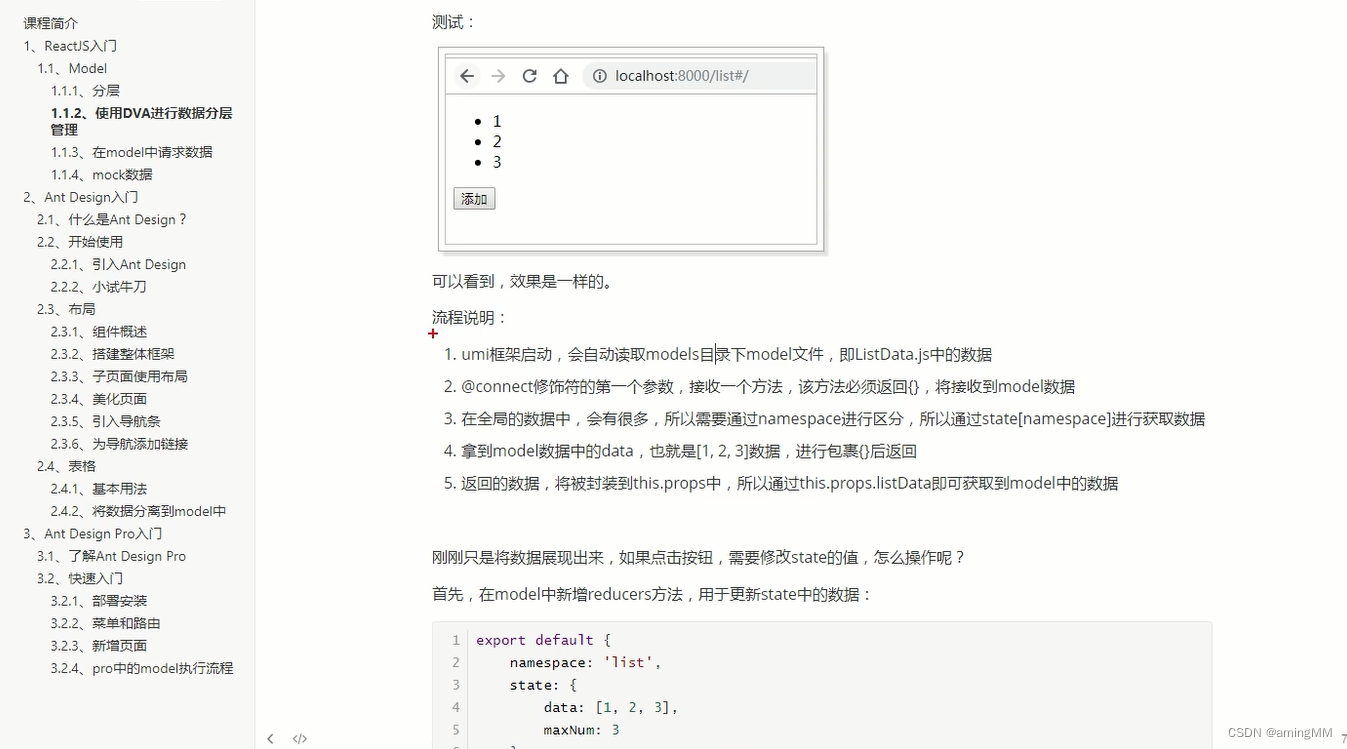 租房(生活服务)项目-02-Ant Design以及Ant Design Pro_命名空间_22