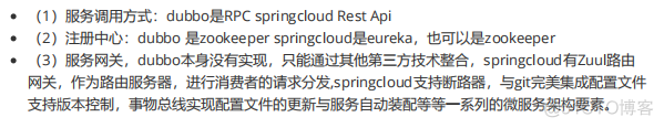 【2022最新版】Spring Cloud面试题总结（35道题含答案解析）_面试_11