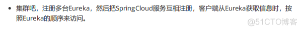 【2022最新版】Spring Cloud面试题总结（35道题含答案解析）_java_14