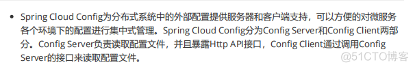 【2022最新版】Spring Cloud面试题总结（35道题含答案解析）_SpringCloud面试题_43