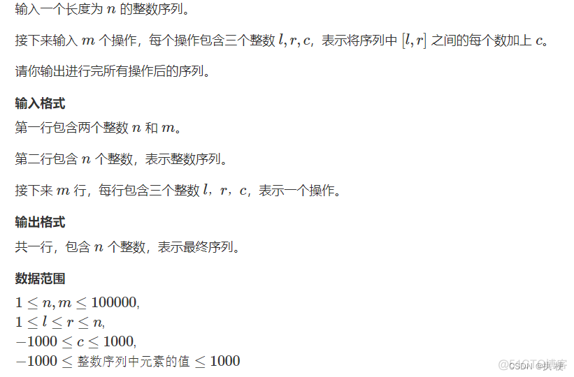 零基础学算法100天第6天——差分（基础算法）_差分_06