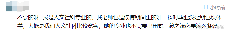 全国人大代表建议：鼓励在校硕士和博士生结婚生育！_自动驾驶_14