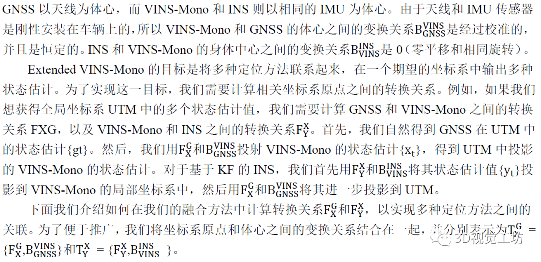 Extended VINS-Mono: 大规模户外环境进行绝对和相对车辆定位的系统性方法（IROS2021）_绝对定位_03