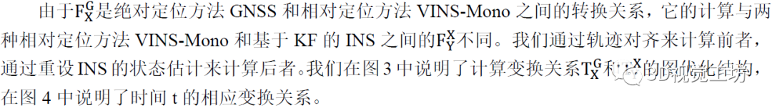 Extended VINS-Mono: 大规模户外环境进行绝对和相对车辆定位的系统性方法（IROS2021）_相对定位_04