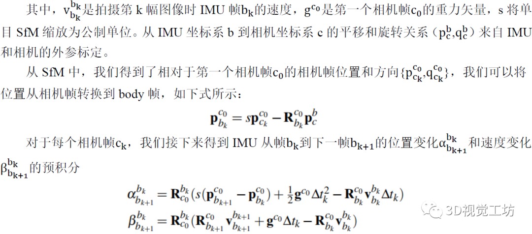 Extended VINS-Mono: 大规模户外环境进行绝对和相对车辆定位的系统性方法（IROS2021）_3d_11