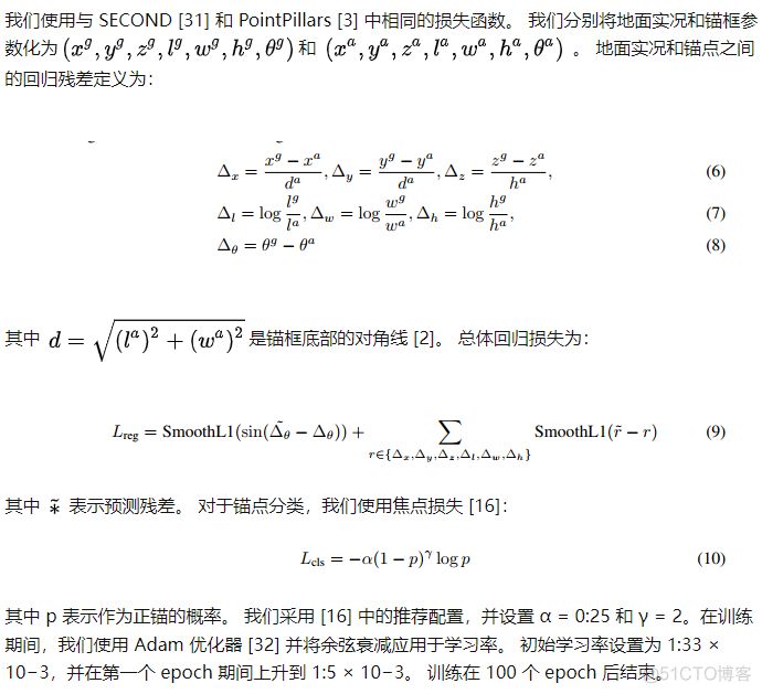 基于激光雷达点云的3D目标检测算法—端到端多视图融合_点云_08