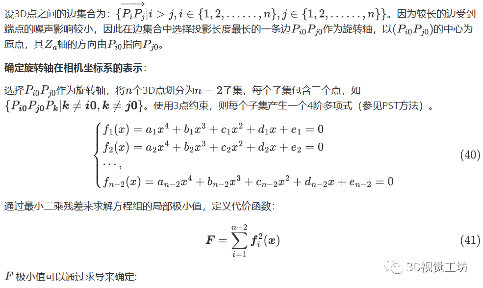 一文详解PnP算法原理_wx5d23599e462fa的技术博客_51CTO博客