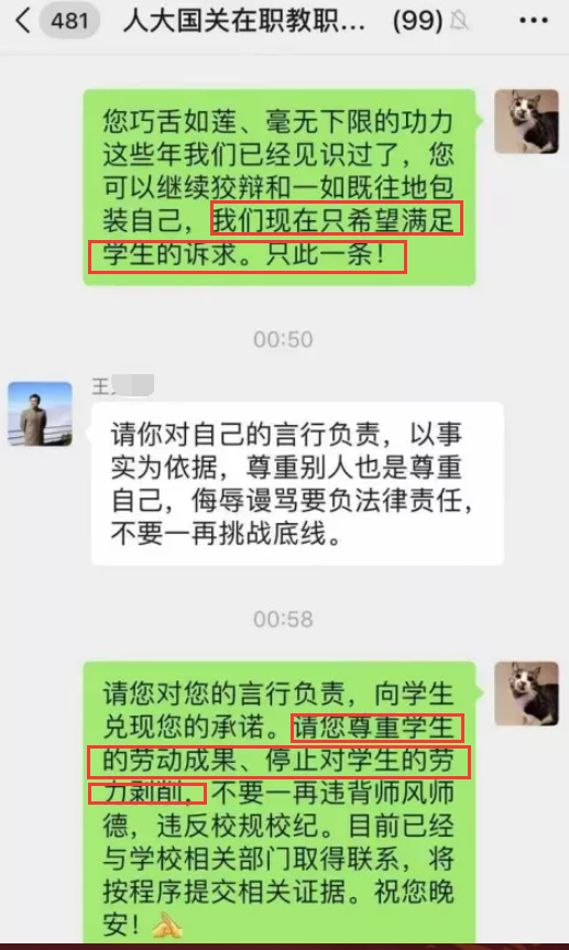 985高校一教授被同事实名举报！称其剥削研究生劳动力，本人回应来了！_微信