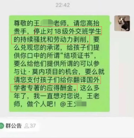 985高校一教授被同事实名举报！称其剥削研究生劳动力，本人回应来了！_微信_02