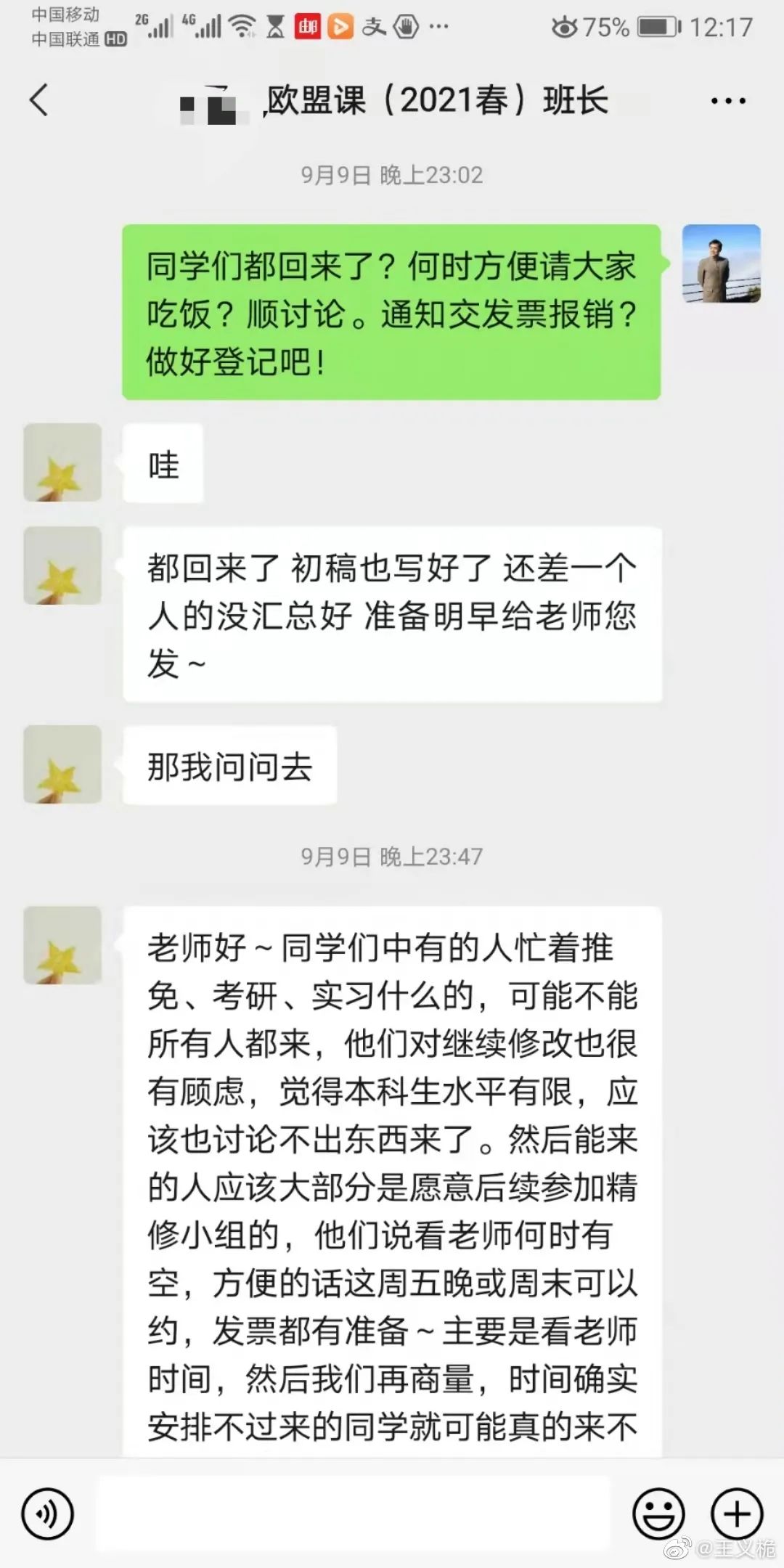 985高校一教授被同事实名举报！称其剥削研究生劳动力，本人回应来了！_3d_07