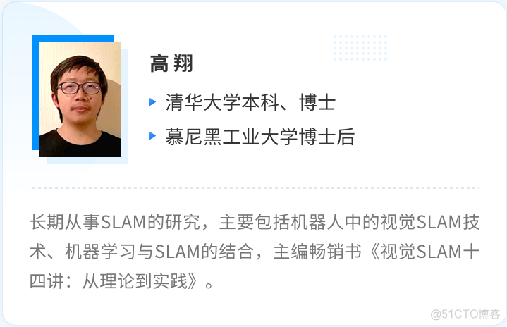 SLAM | 详解前端跟踪及后端优化算法_类方法_02