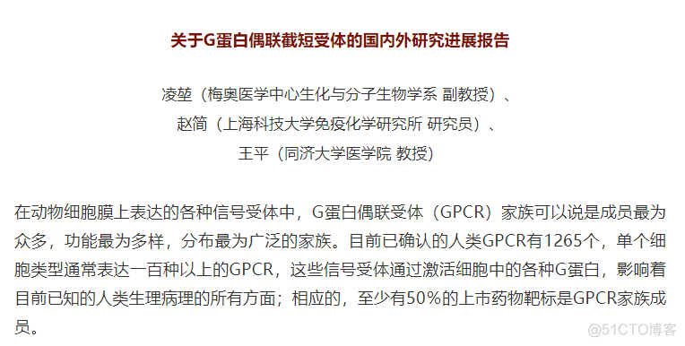 饶毅正式发文举报裴钢论文后，多位学者质疑饶毅指控有误！饶毅对此再次回复！_公众号_08