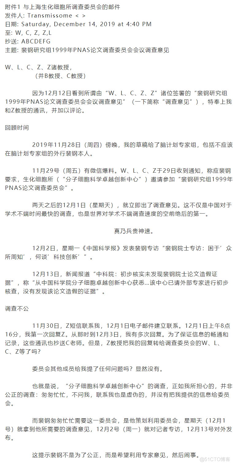 饶毅正式发文举报裴钢论文后，多位学者质疑饶毅指控有误！饶毅对此再次回复！_3d_10