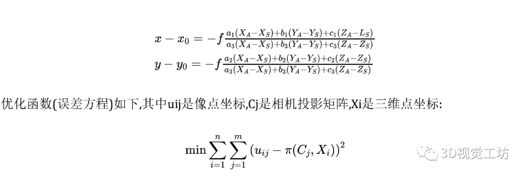 一文详解bundle adjustment_3d_03