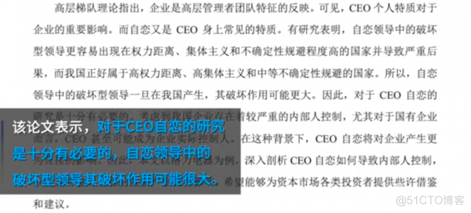 刷屏了！高校硕士毕业论文研究“董明珠的自恋对企业的影响”  网友：这也行？_学术论文_03