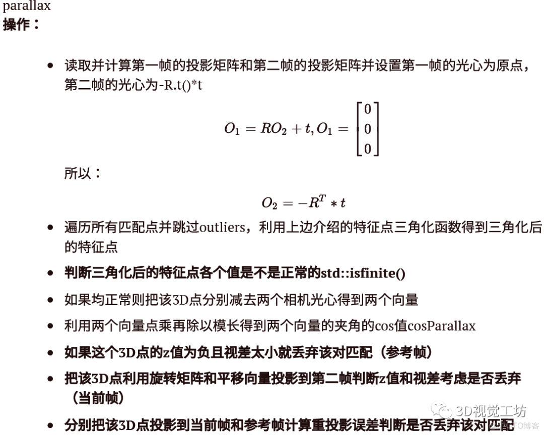 从理论到实践: ORB-SLAM3 Initializer完全解读_微信_19