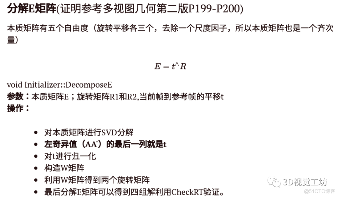 从理论到实践: ORB-SLAM3 Initializer完全解读_归一化_21