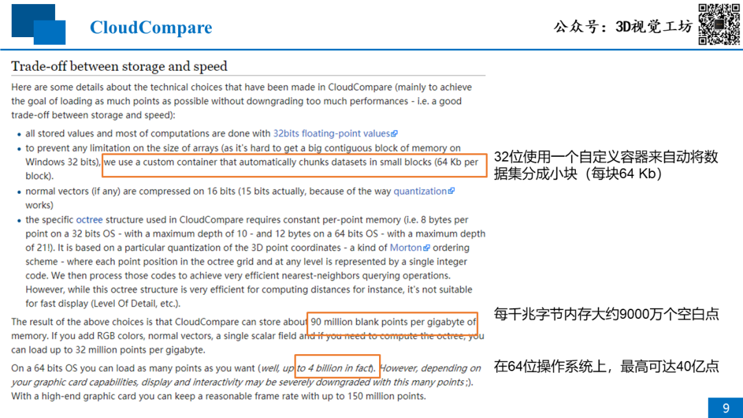 直播回顾|大规模点云显示技术_3D_09