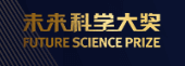 重磅：辽宁副省长获"中国版诺贝尔奖" ！2020未来科学大奖揭晓_数学期望_05