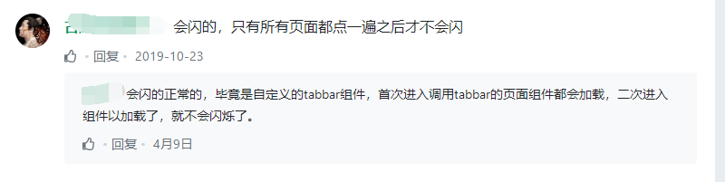 全网最全小程序自定义tabbar实现方案_小程序_04