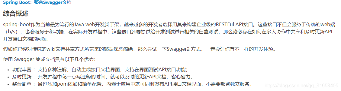 SpringBoot增加Swagger_SpringBoot_07