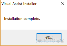 VS2015 Visual Assist X 破解版安装教程_公众号_03