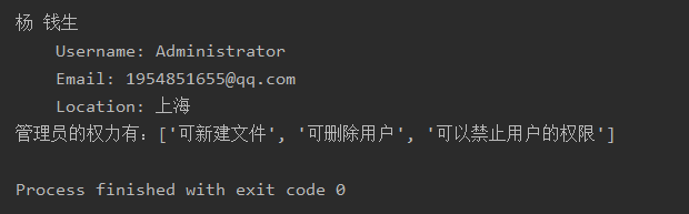 TypeError: can only concatenate str (not “list“) to str（列表和字符串的报错解决方法）_删除用户_03