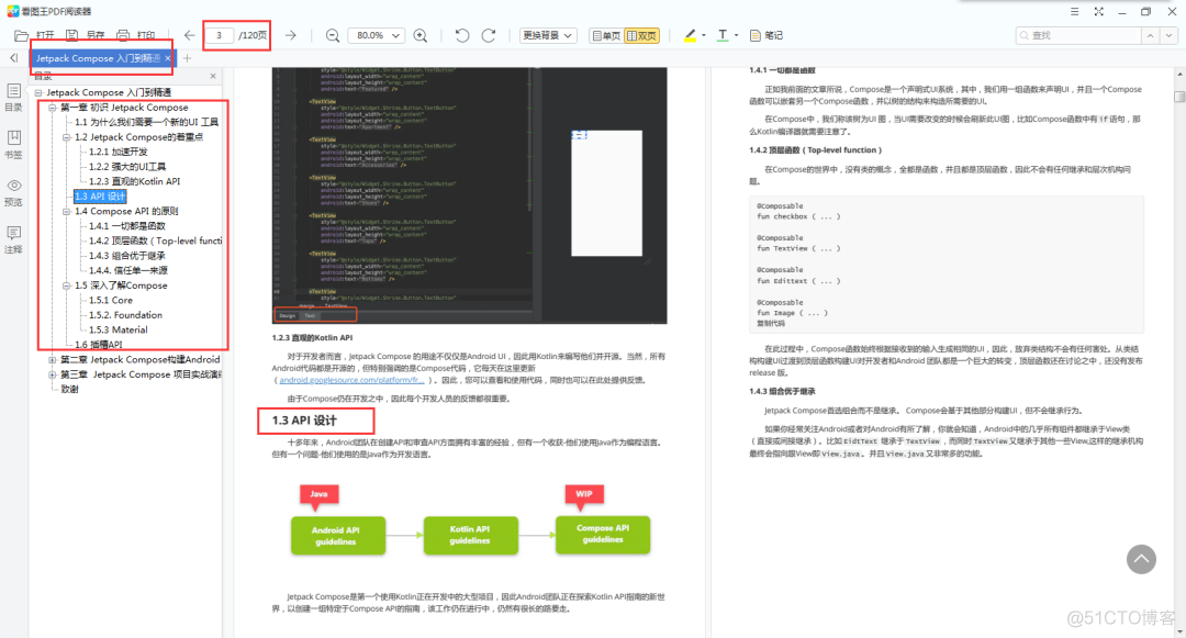 Android - 子线程为什么不能更新UI_Android面试_02