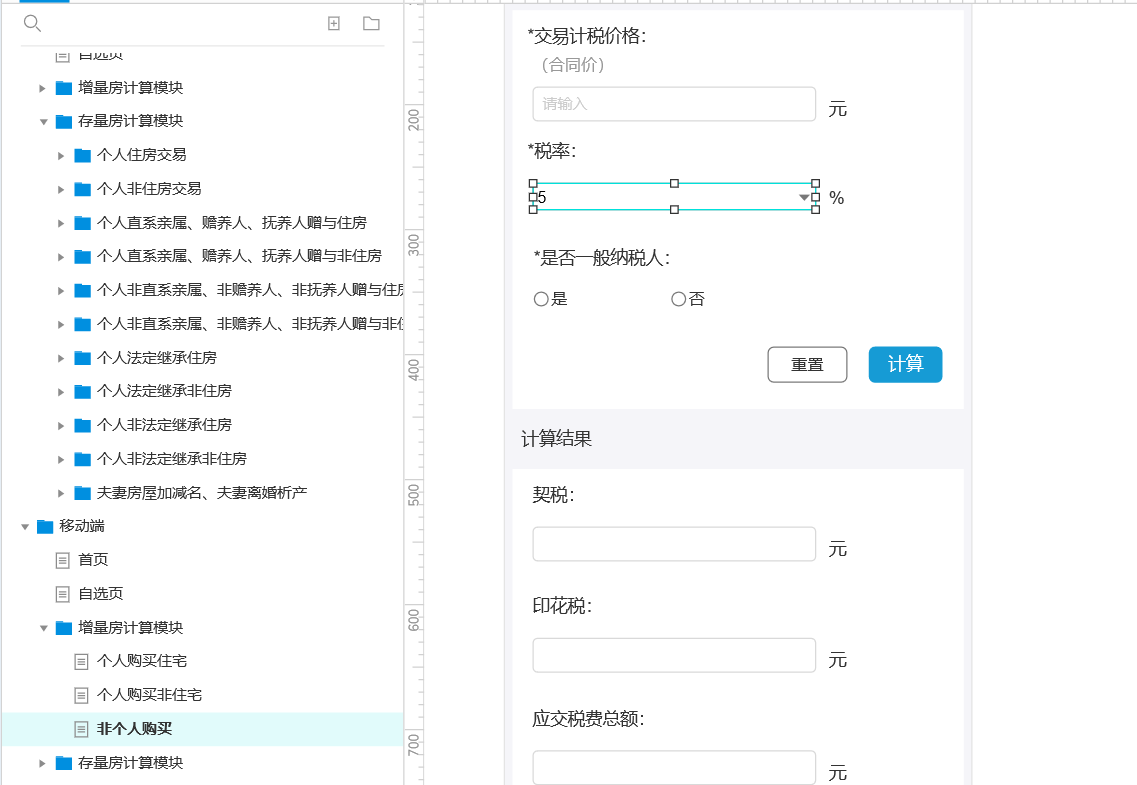 axure9 怎么使用chorme预览原型_原型图