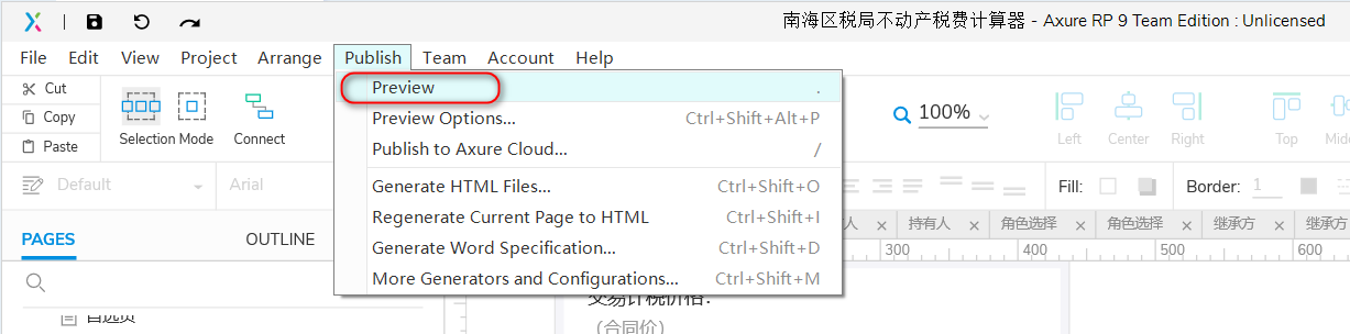 axure9 怎么使用chorme预览原型_chrome_02