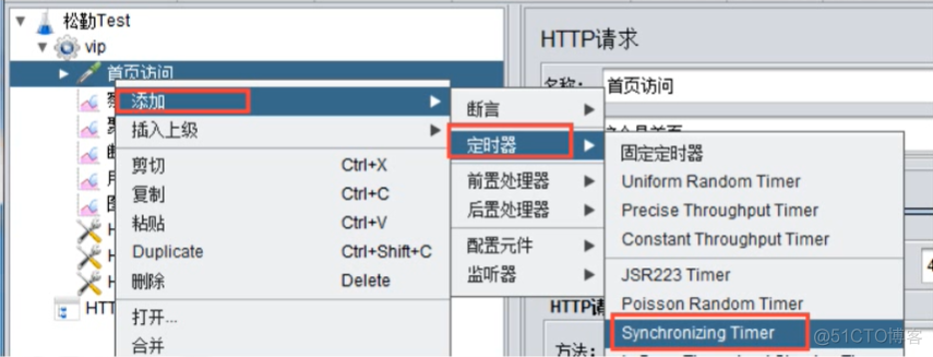 Jmeter集合点技术_作用域_02