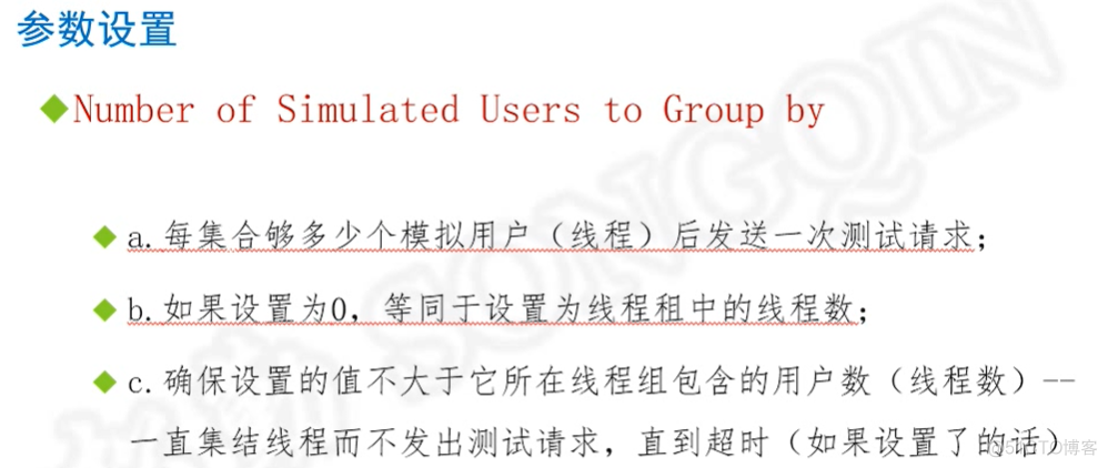 Jmeter集合点技术_参数设置_06