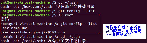 ubuntu安装git并配置SSH Key_ubuntu