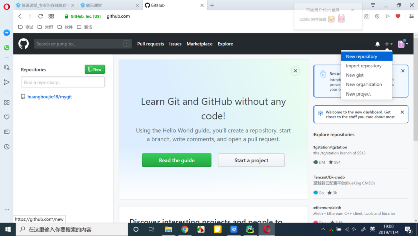 Github新手入门_github