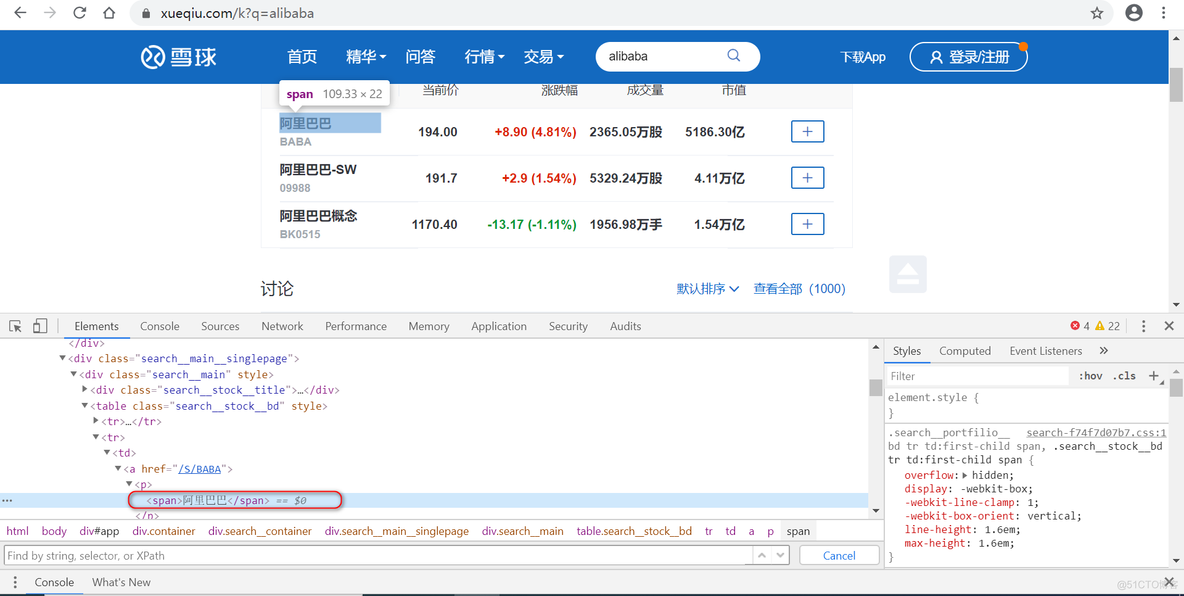 Selenium自动化测试_css_61