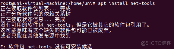 Ubuntu系统操作_javascript_05