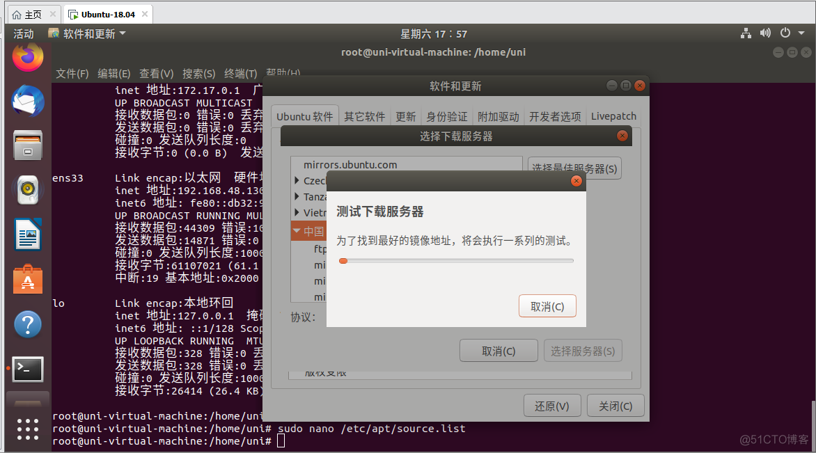 Ubuntu系统操作_javascript_19