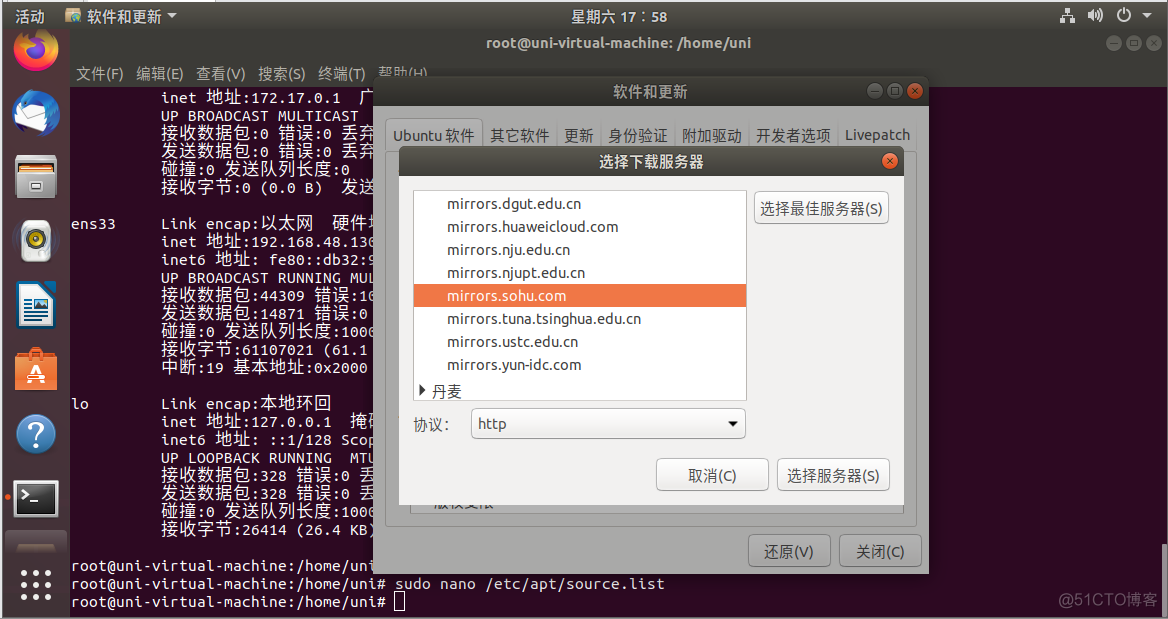 Ubuntu系统操作_ubuntu_20