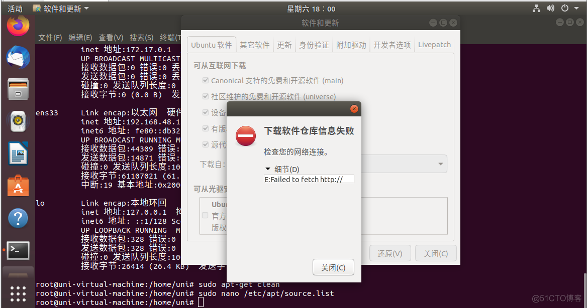 Ubuntu系统操作_javascript_24