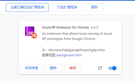 谷歌浏览器chrome安装插件报_谷歌浏览器_08