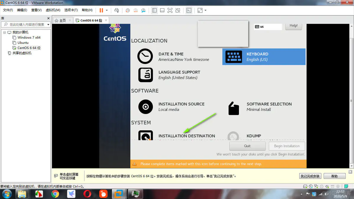 超详细的VMware安装Centos7教程_桥接_28